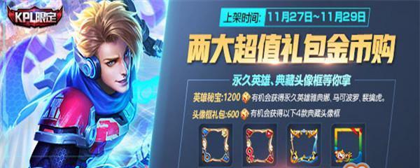 冰泉万豪出装攻略最新解析（打造完美装备选择，助你在战场中脱颖而出）