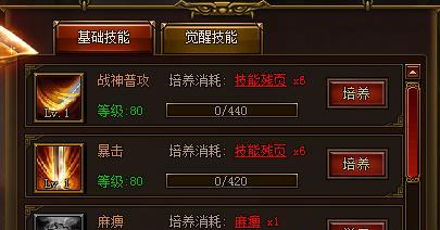 传奇游戏技能加点攻略（掌握关键加点技巧，成为无敌玩家）