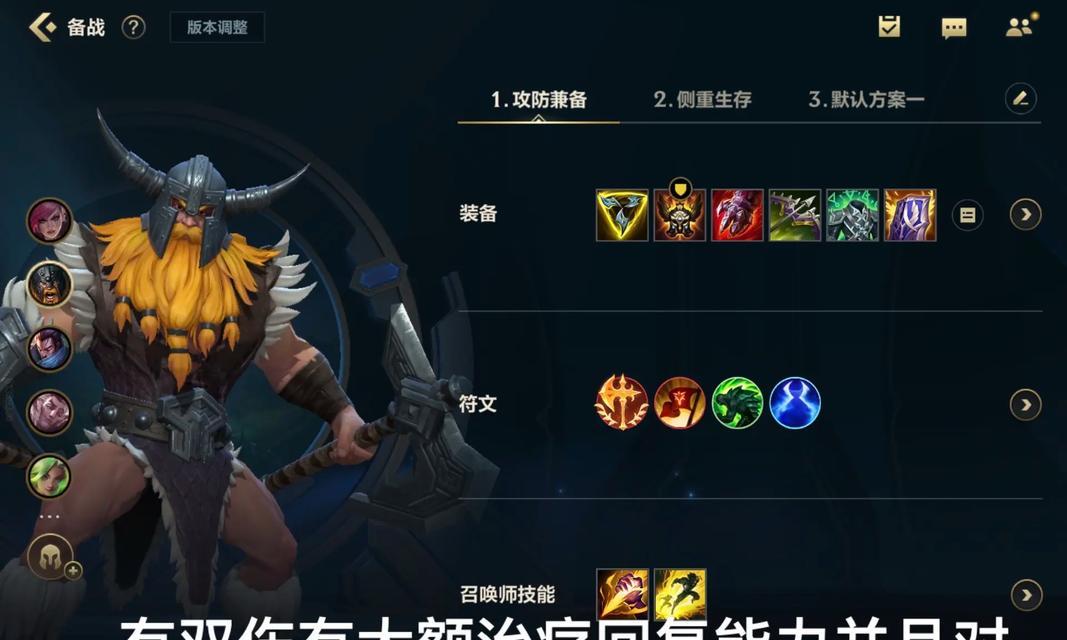 不羁之悦排位出装攻略（掌握关键装备，提升胜率）