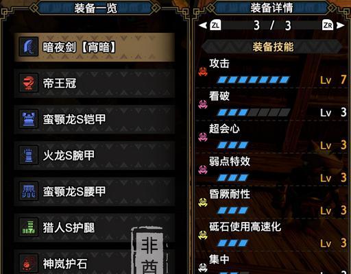 《怪物猎人世界攻略技能大全》（掌握技能，成为顶级猎人！）