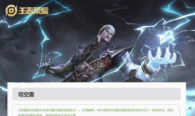 庄周技能加点攻略（探索庄周技能搭配的奥秘，助你成为游戏高手！）
