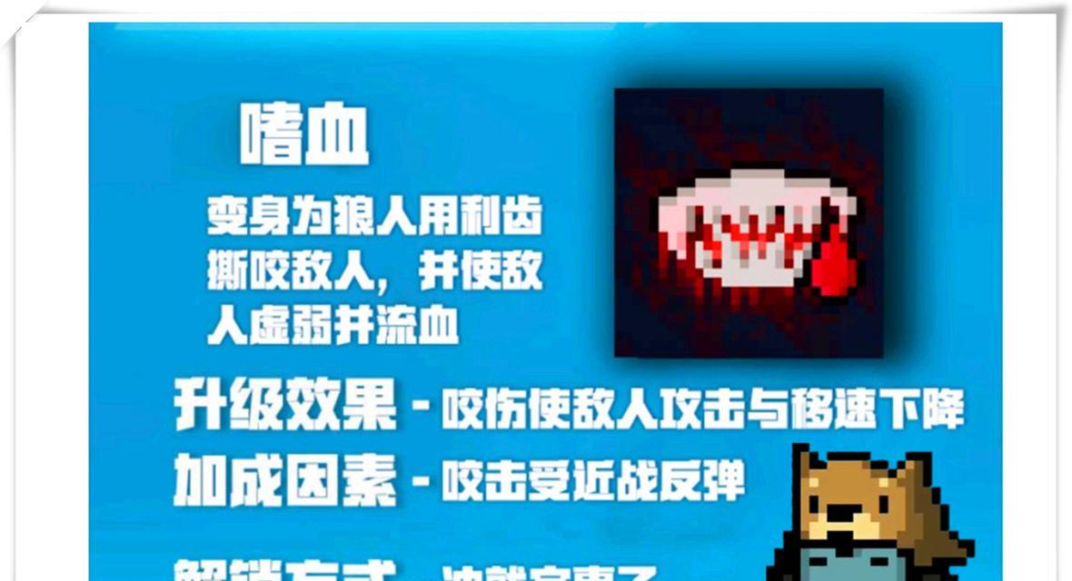 元气骑士三技能介绍攻略（掌握技能细节，战无不胜！）