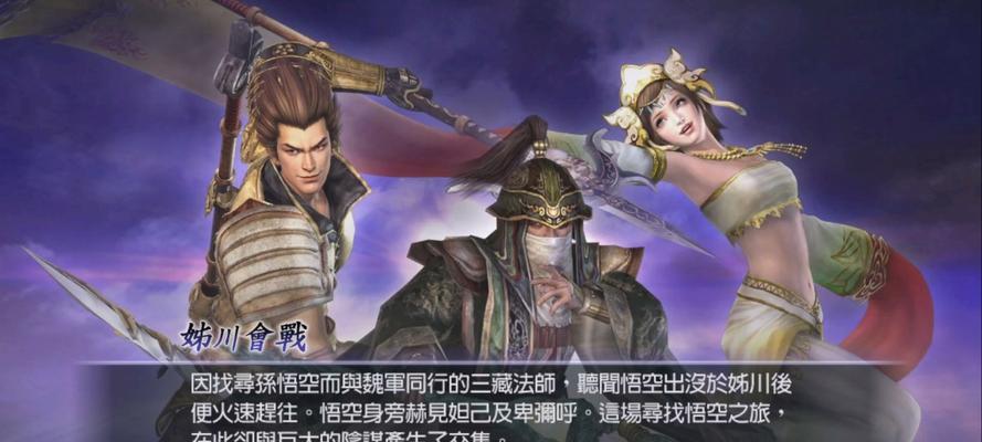 无双大蛇z全技能攻略（解析最强角色的技能组合，助你成为游戏中的无敌存在）