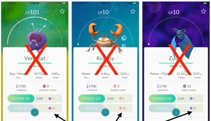 《掌握PokémonGO技能攻略，成为顶级训练师！》（培养关键技能，夺得训练巅峰！）