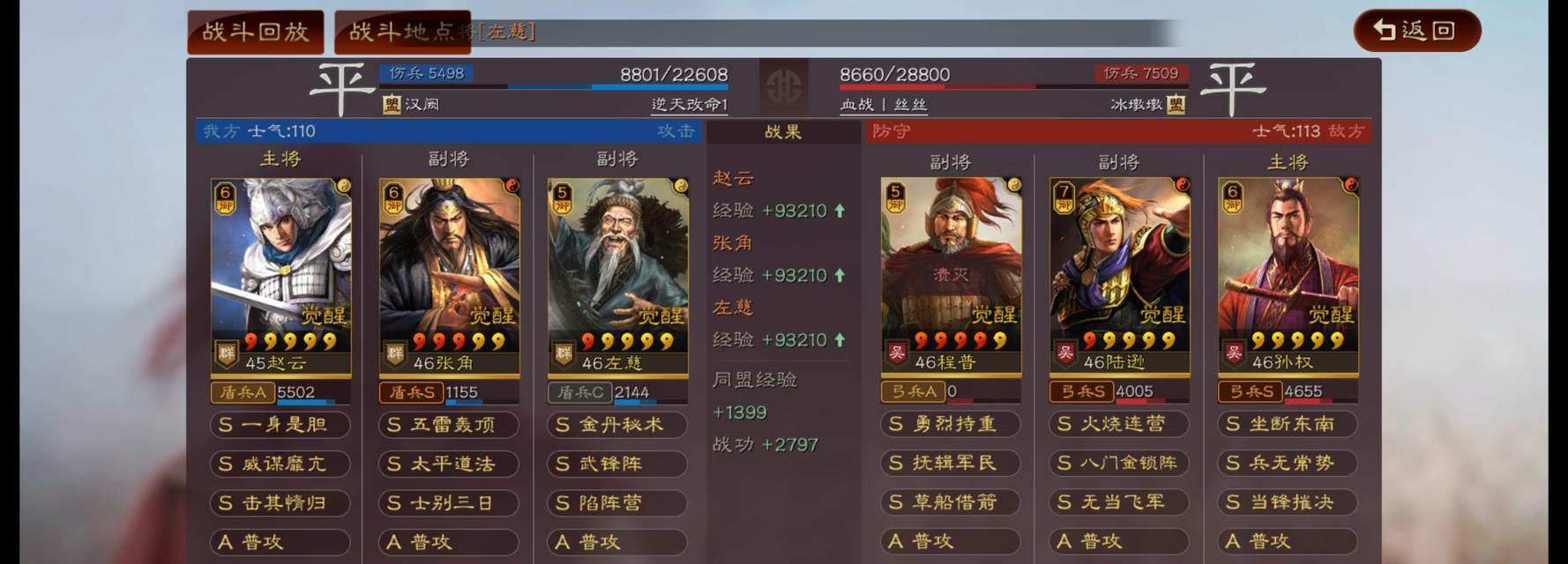 赵云三战辅助出装攻略（解锁赵云辅助新玩法，带你征战三路）