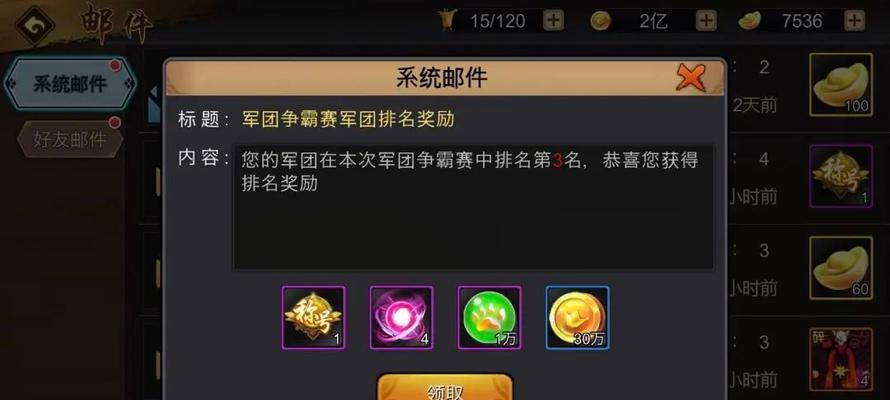 闯关专家技能升星攻略（掌握技巧提升效率，成为顶尖闯关玩家）