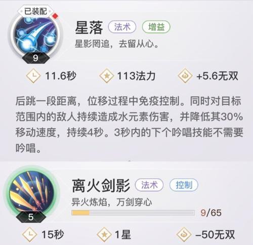 探秘天谕流光加血技能（天谕流光加血技能搭配攻略，助你玩转战斗！）