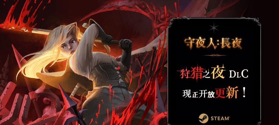 《守夜人技能搭配攻略》（探索不夜城，守护黑暗之力！）