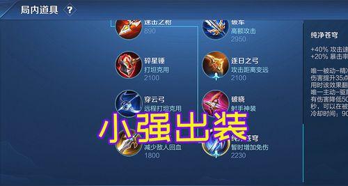 KPL之程咬金出装铭文全攻略（高手秘籍，助你成为程咬金王者！）