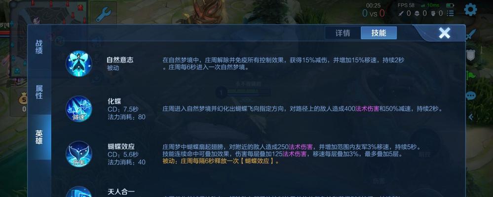 庄周上路攻略（打造无敌庄周，让敌人无处可逃！）