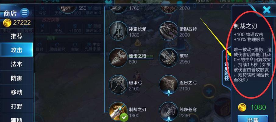 王者荣耀程咬金出装攻略（以合理出装让你成为无敌的战士）