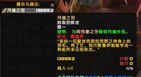 野德快速出装攻略（掌握关键装备选择，成为无可阻挡的野怪猎人）