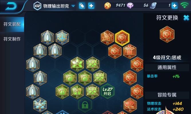 《以鲁班之怒出装攻略详细版》（揭秘最强攻击力，让你成为王者的关键）