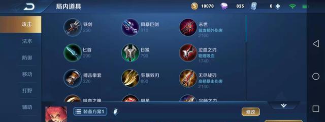 《贤者之书出装路径推荐攻略》（打造最强贤者，决胜之道！）