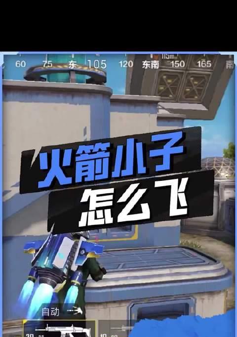 火箭超体技能选择攻略（探寻最强技能组合，征服战场）