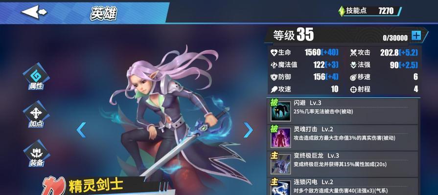 以物质与魔法技能搭配攻略（探索奇幻世界的力量与智慧）