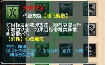 《梦幻西游地府攻略技能大揭秘》（地府攻略技巧与心得分享，助你征战无敌！）