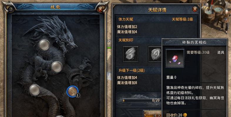 传奇永恒技能升级攻略（永恒技能升级，让你在传奇世界中一骑绝尘）