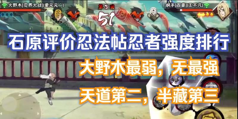 以忍战大野木技能猜测攻略（探索大野木的潜力与战斗策略）