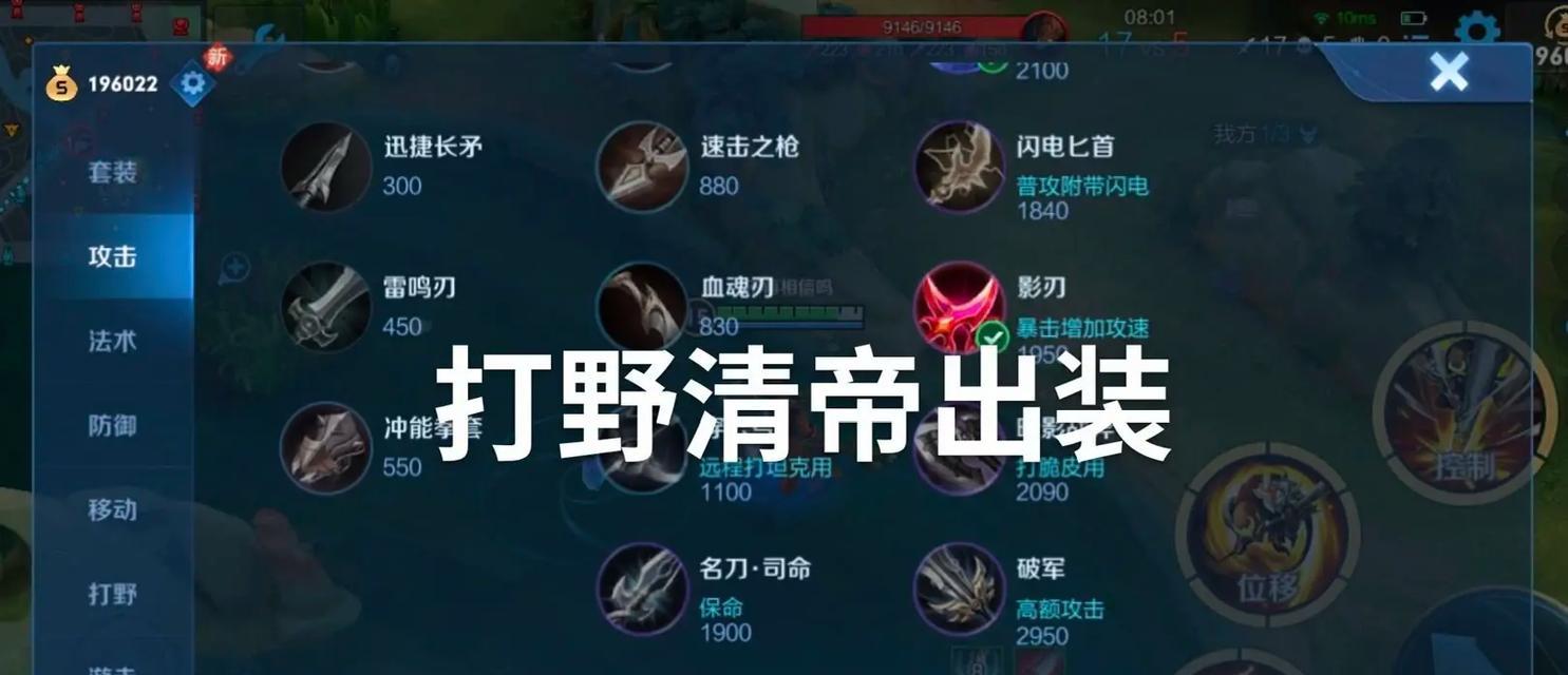 猴子开启吸血铭文出装攻略（无情侠客，猴子铭文与出装精选！）