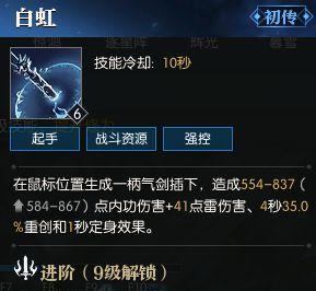 《以龙吟技能方向选择攻略》（寻找最适合你的龙吟之道）