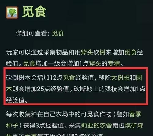 星路谷物语技能选择攻略（解析星路谷物语中的技能选择，助你成为高效农夫）