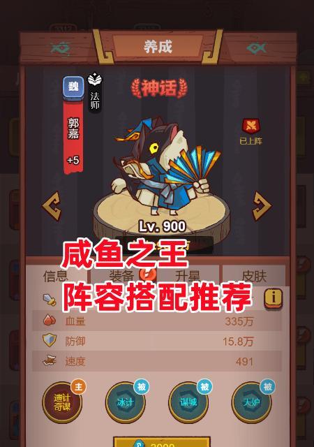 咸王之王技能觉醒攻略（成为最强大的玩家，利用咸王技能觉醒一举称霸！）