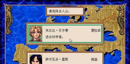 《大航海时代外传攻略技能全解析》（一步步成为航海大师，掌握攻略技巧！）