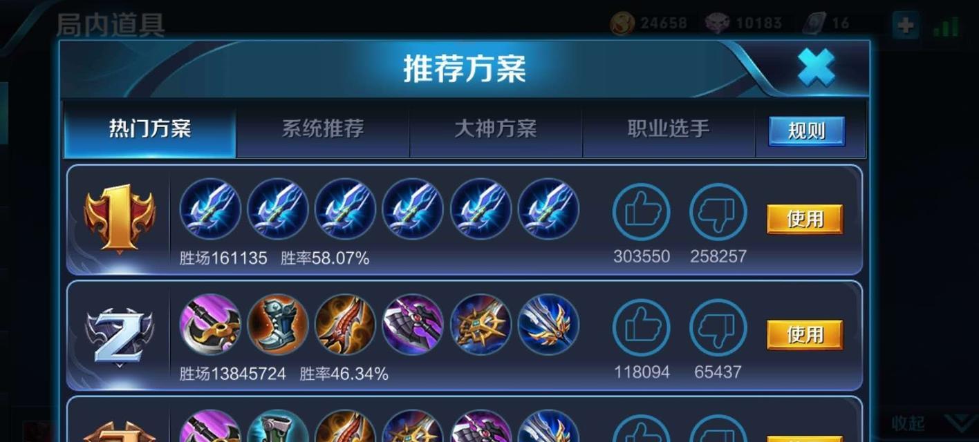 国服李白联机出装攻略（打造无敌李白，征服战场）