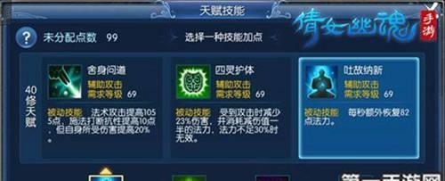 倩女幽魂方士技能搭配攻略（打造最强角色，提升游戏实力的秘诀大揭秘！）