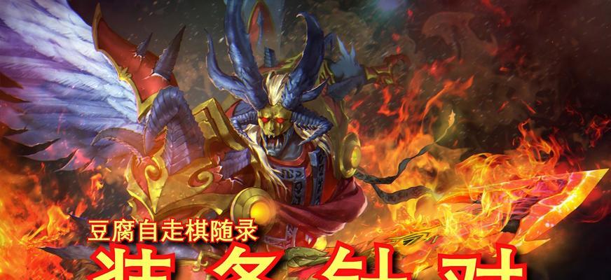 刀塔自走棋攻略（了解种族技能的运用策略，提升胜率）
