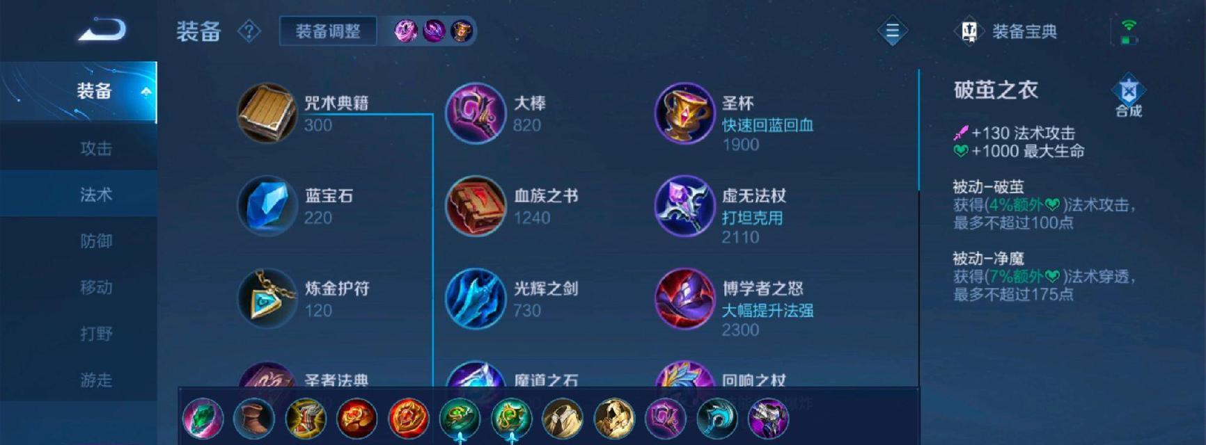 以瑶出装攻略详细视频（全方位解析以瑶出装攻略，助你提升游戏实力！）