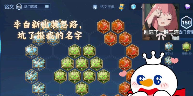 国服李白四级铭文出装攻略（专注四级铭文配装，带你揭秘李白的无敌之道）