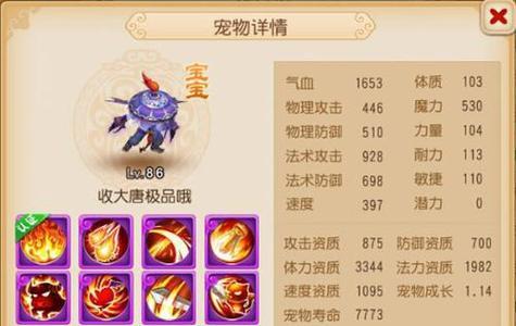多技能宝宝炼妖攻略（打造全能宝宝，多技能让你无敌战斗）