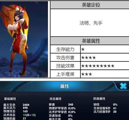 《妲己隐藏视野出装攻略》（揭秘妲己如何在战场中隐身观察敌人一举一动，给予致命一击）