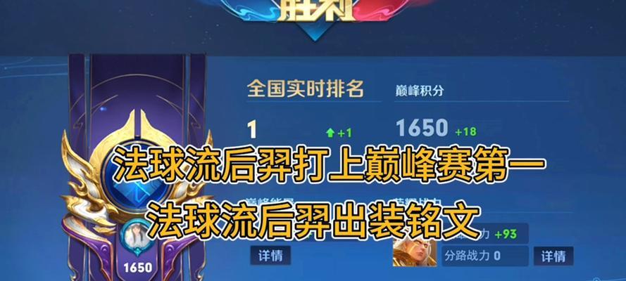 《27赛季后裔出装攻略》（掌握关键装备，助力胜利）