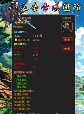 英雄技能搭配攻略（提高游戏效率，掌握最佳节奏的关键技巧）