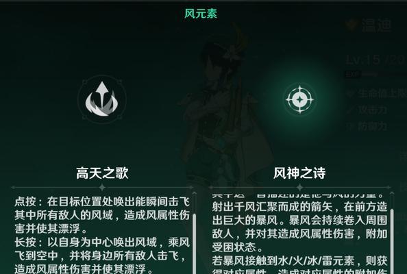 原神攻略