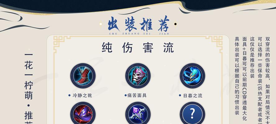 掌握新版弈星出装思路攻略，成为无敌棋圣！（突破瓶颈，打造弈星最强阵容，）