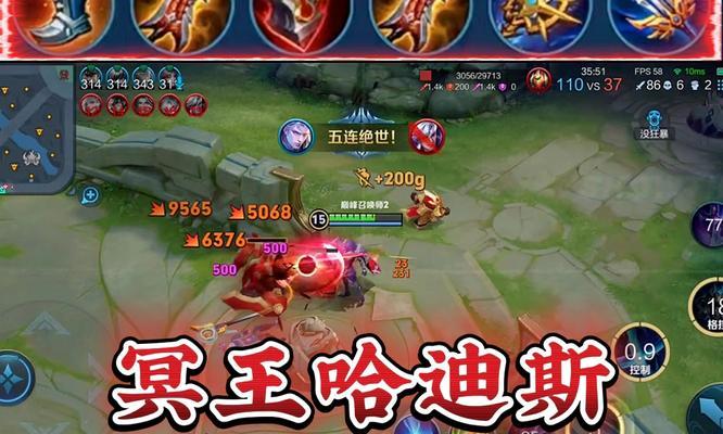 王者荣耀（掌握凯的最强套路，成为无敌战神！）