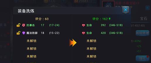 人物属性洗练技能选择攻略（选择适合的技能，提升战斗能力）
