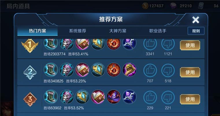 达摩最新出装铭文攻略（探索达摩的最强装备和铭文，让你无敌于战场）