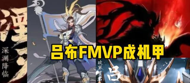 《吕布深渊降临出装顺序攻略》（掌握吕布在深渊降临中的出装秘诀，成为终极战神！）