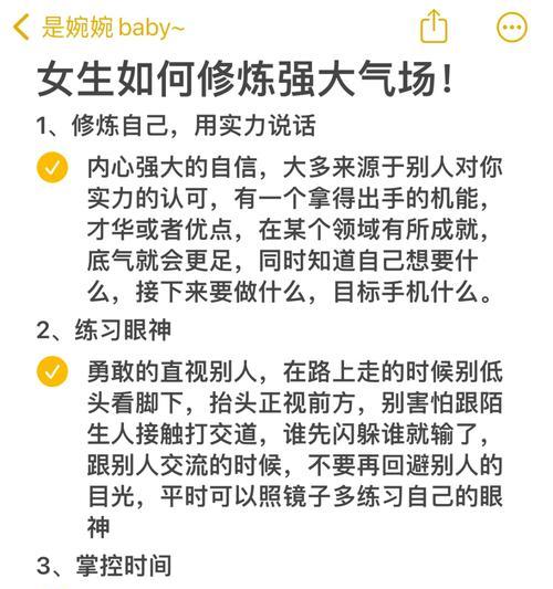 气场攻略（掌握关键技巧，展现无可抵挡的气质魅力）