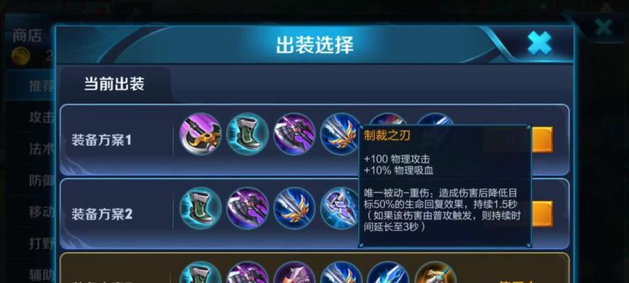 达摩大师出装攻略——力压群雄的关键法宝（揭秘达摩大师出装奥秘，轻松成就传奇战绩！）