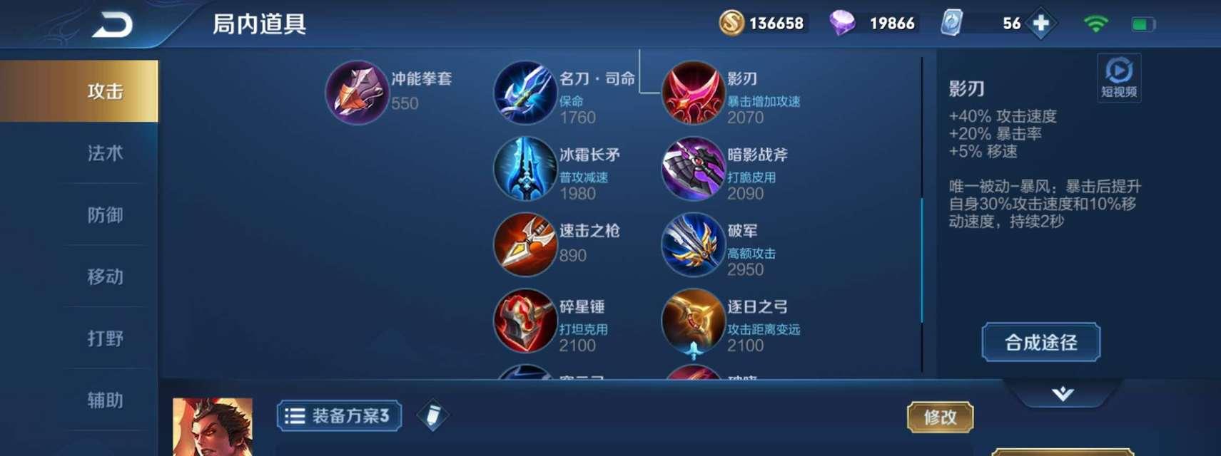 吕布加点最强出装攻略（打造无敌吕布！）