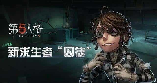 囚徒角色技能搭配攻略（如何充分利用囚徒角色的技能进行战斗和生存？）