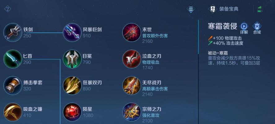 《梦琪出装铭文攻略视频，助你成为无敌刺客！》（了解梦琪的最佳装备和铭文选择，提升你的游戏技巧！）