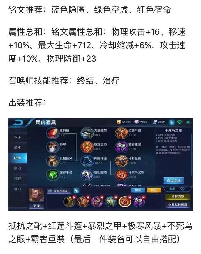 28级程咬金出装攻略视频（探索程咬金出装秘籍，打造强大战力！）