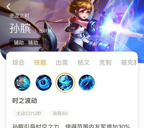 王者荣耀孙斌出装攻略（掌握关键装备，凭借精准技巧主宰战场）